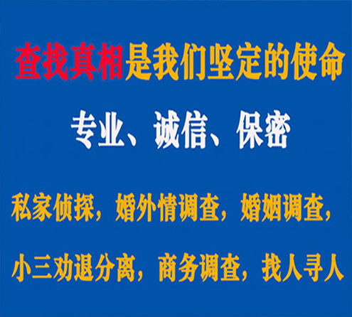 关于古浪敏探调查事务所